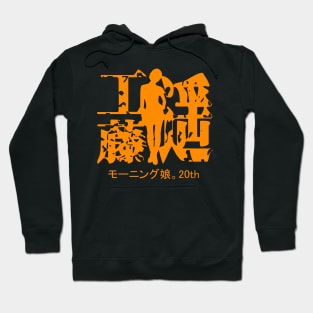 Kudo Haruka 20th Hoodie